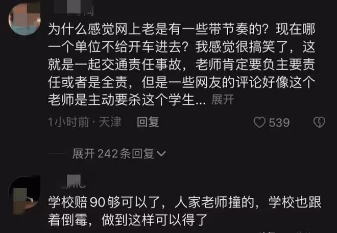 學校90萬和解,涉事老師道歉、校長革職,母親崩潰:你二次碾壓啊