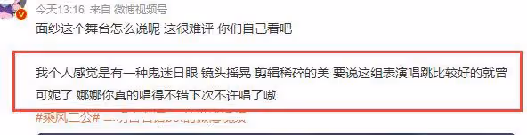 《乘風》二公舞台看點,《面紗》被吐槽難聽,謝娜一開口太出戲