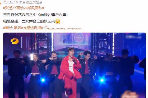 《乘風》二公舞台看點,《面紗》被吐槽難聽,謝娜一開口太出戲