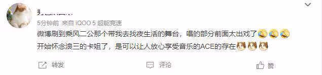 《乘風》二公舞台看點,《面紗》被吐槽難聽,謝娜一開口太出戲