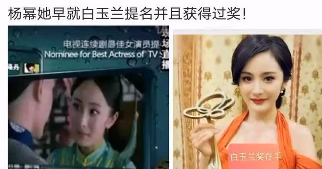 趙麗穎提名白玉蘭視後,楊冪再度無緣白玉蘭,兩人差距逐漸拉開