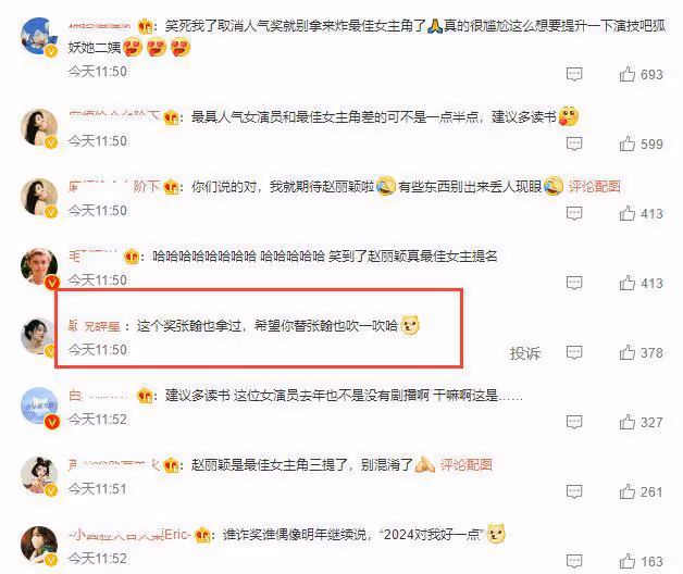 趙麗穎提名白玉蘭視後,楊冪再度無緣白玉蘭,兩人差距逐漸拉開