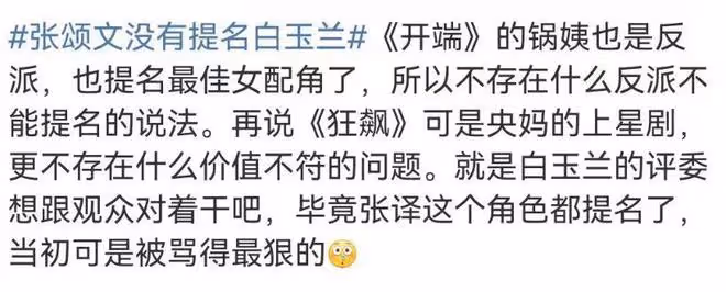 白玉蘭遺珠盤點,多部電視劇均未入圍,張頌文楊蓉沒提名惹爭議