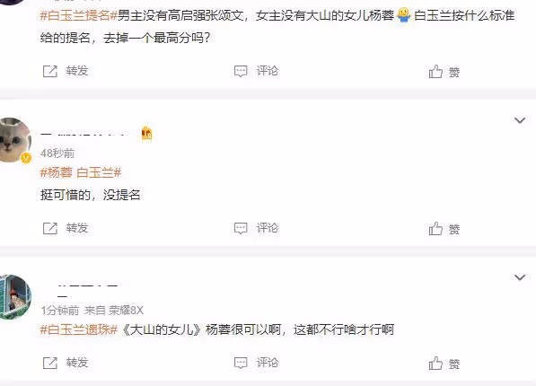 白玉蘭遺珠盤點,多部電視劇均未入圍,張頌文楊蓉沒提名惹爭議