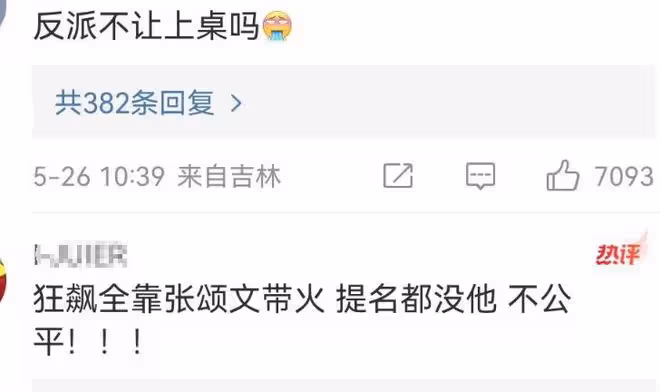 白玉蘭獎入圍名單出爐，趙麗穎殷桃爭奪視後，張頌文未提名意難平