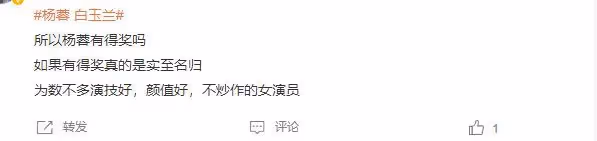 白玉蘭獎入圍名單出爐，趙麗穎殷桃爭奪視後，張頌文未提名意難平