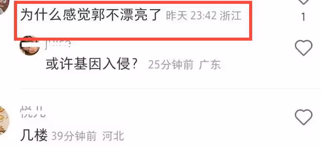 郭碧婷帶娃現身杭州,打扮隨意髮際線後移,近照憔悴被指像素人