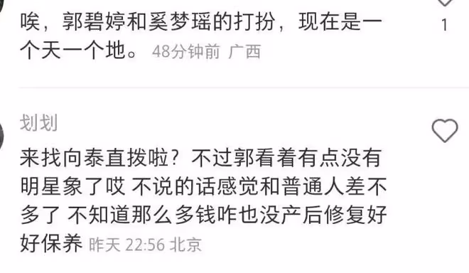 郭碧婷帶娃現身杭州,打扮隨意髮際線後移,近照憔悴被指像素人