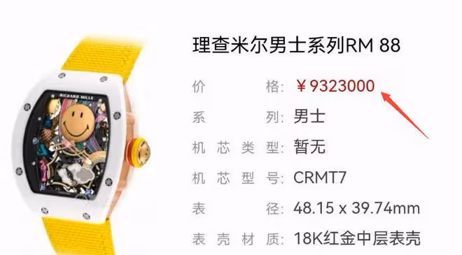 王思聰再次炫富，曬900萬限量款名表，蹺二郎腿生活愜意