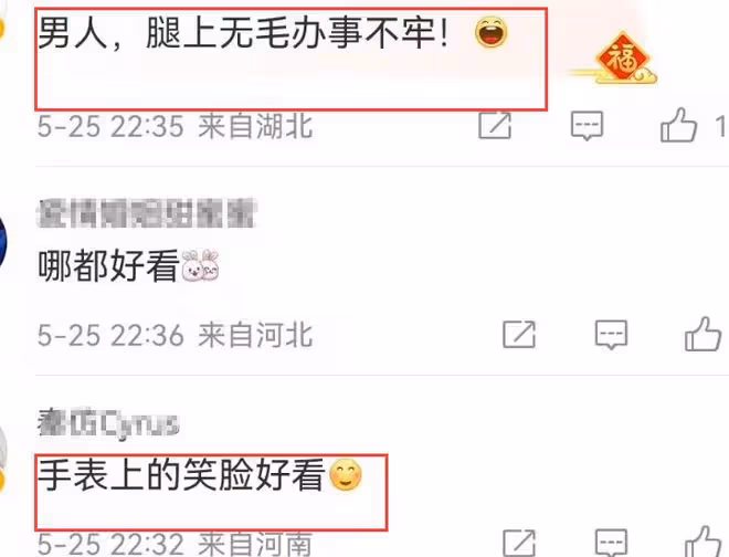 王思聰再次炫富，曬900萬限量款名表，蹺二郎腿生活愜意