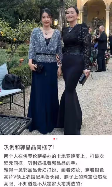 鞏俐郭晶晶參加珠寶晚宴,鞏俐氣場強大,郭晶晶笑容靦腆顯拘謹