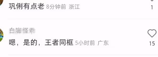 鞏俐郭晶晶參加珠寶晚宴,鞏俐氣場強大,郭晶晶笑容靦腆顯拘謹
