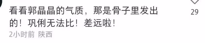 鞏俐郭晶晶參加珠寶晚宴,鞏俐氣場強大,郭晶晶笑容靦腆顯拘謹