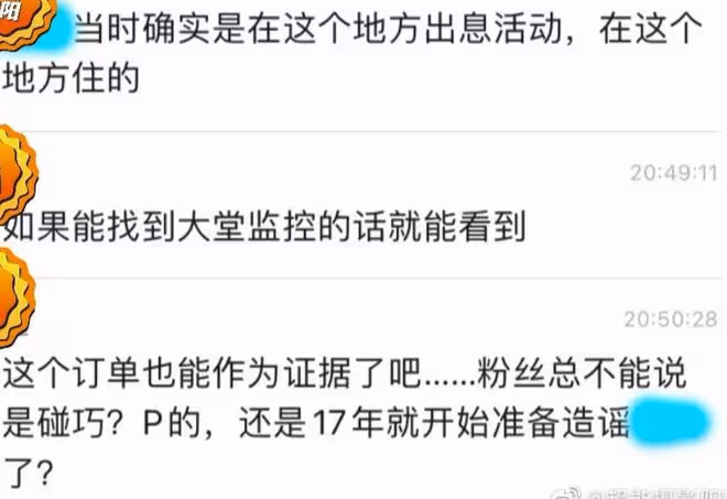 許嵩深陷睡粉風波,得手後對女生冷暴力,公司回應:取證中