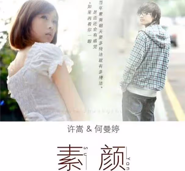 許嵩深陷睡粉風波，得手後對女生冷暴力，公司回應：取證中