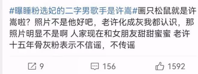 許嵩深陷睡粉風波，得手後對女生冷暴力，公司回應：取證中