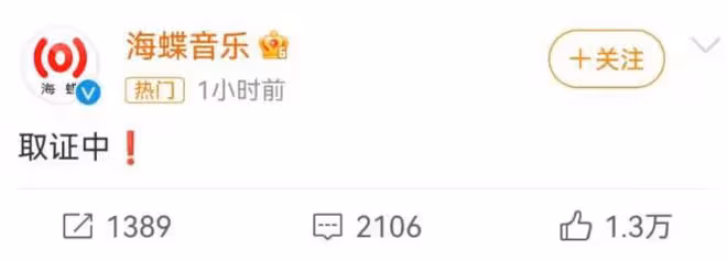 許嵩深陷睡粉風波，得手後對女生冷暴力，公司回應：取證中