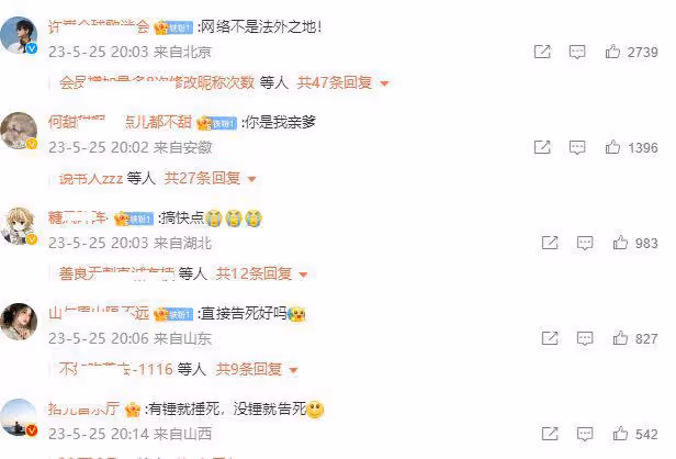 許嵩深陷睡粉風波，得手後對女生冷暴力，公司回應：取證中
