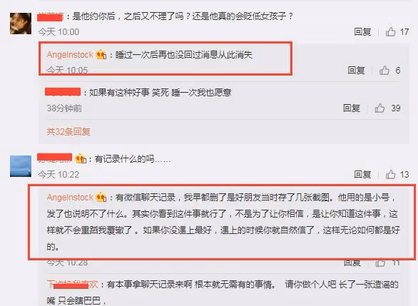 許嵩深陷睡粉風波，得手後對女生冷暴力，公司回應：取證中