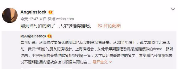 許嵩深陷睡粉風波，得手後對女生冷暴力，公司回應：取證中