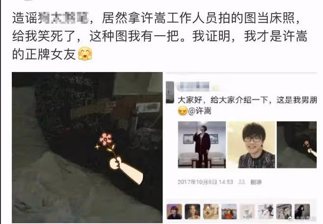 許嵩深陷睡粉風波，得手後對女生冷暴力，公司回應：取證中