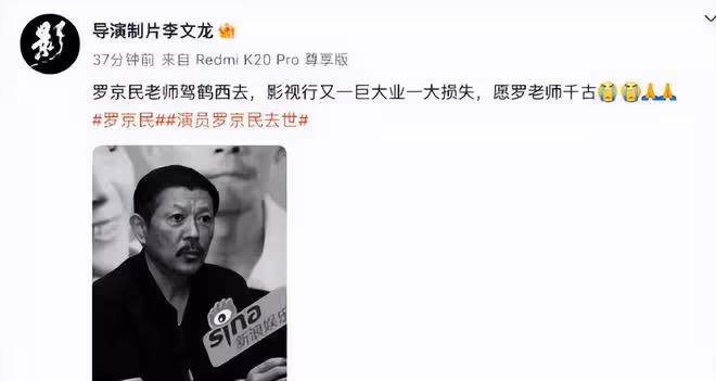 羅京民因病離世，享年67歲，張譯和李文龍導演發文悼念送別
