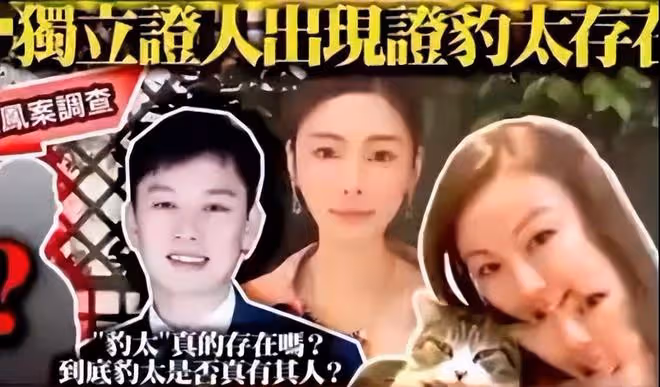 蔡天鳳案迎來重大轉機：豹太揭開兇手鄺家人的全部家底