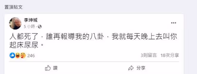 李坤城離世61天，林靖恩做出瘋狂舉動，登錄亡夫帳號叫板網友