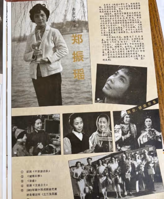 著名藝術家鄭振瑤去世,享年86歲