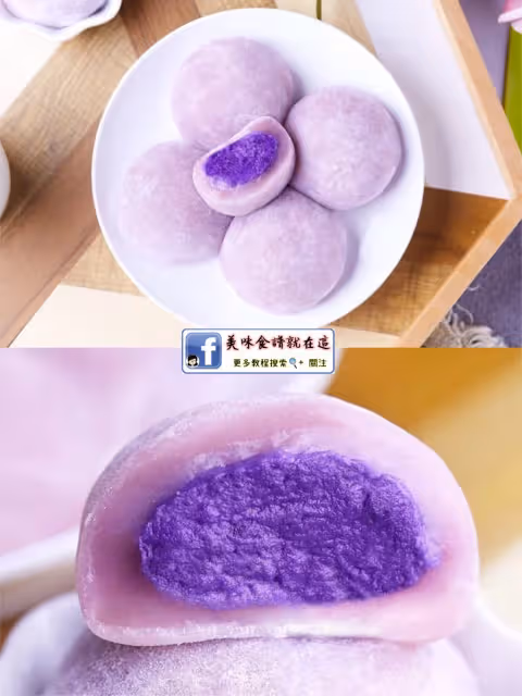 糯唧唧的紫薯糯米糍🍠軟糯香甜超解饞