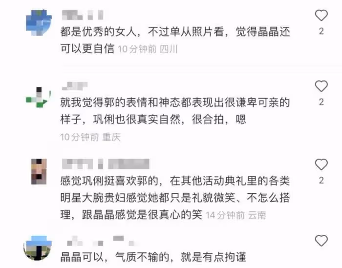 鞏俐與郭晶晶同框現身!罕見主動屈膝挽手,後者採訪拘謹顯尷尬