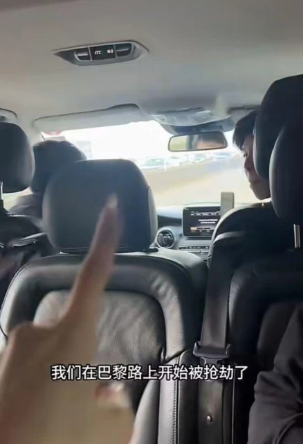 何丹彤自曝在巴黎被搶劫，被砸車窗遭威脅，當地警方不管惹爭議