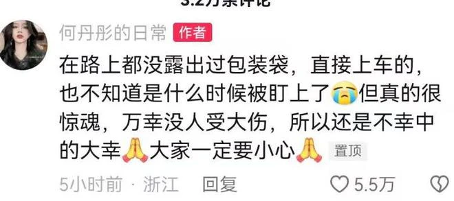 何丹彤自曝在巴黎被搶劫，被砸車窗遭威脅，當地警方不管惹爭議