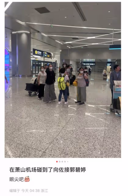 機場偶遇向佐一家，郭碧婷肚子凸起疑懷三胎，兒子正臉曝光眼睛大