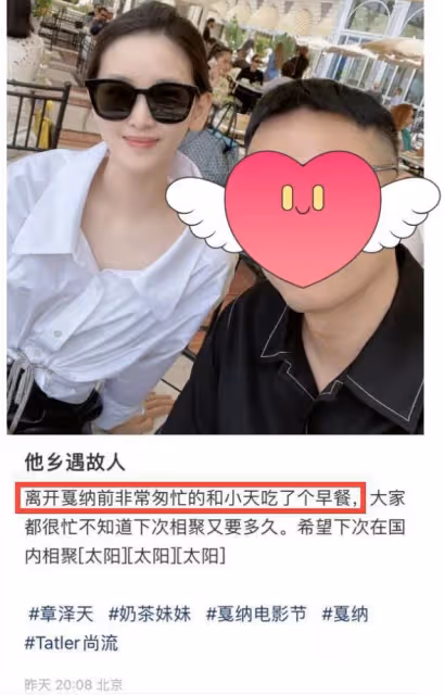 神秘男子曬與章澤天單獨合影,自曝與她同吃早餐,稱呼親密引熱議