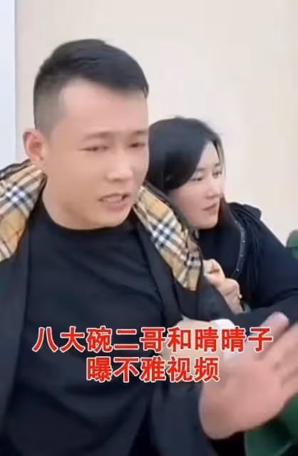 八大碗二哥不雅視頻後續:帳號被封禁作品被刪,仨女兒也受到牽連