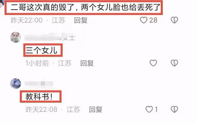 八大碗二哥不雅視頻後續:帳號被封禁作品被刪,仨女兒也受到牽連