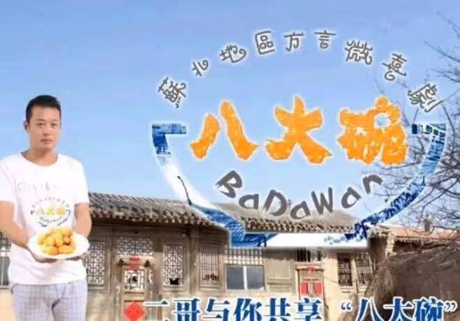 八大碗二哥不雅視頻後續:帳號被封禁作品被刪,仨女兒也受到牽連