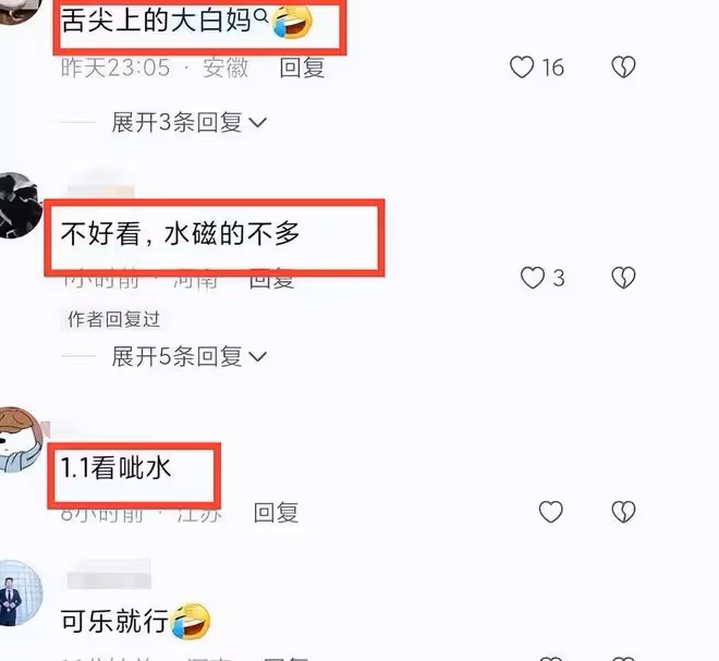八大碗二哥不雅視頻後續:帳號被封禁作品被刪,仨女兒也受到牽連