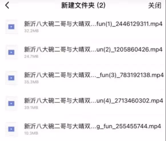 八大碗二哥不雅視頻後續:帳號被封禁作品被刪,仨女兒也受到牽連