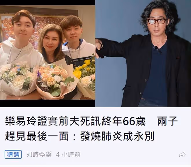 66歲富商肺炎發燒去世!生前因出軌致離婚,前妻是TVB高層樂易玲