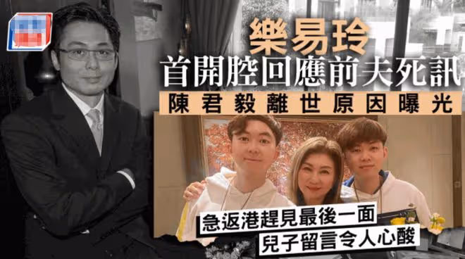 66歲富商肺炎發燒去世!生前因出軌致離婚,前妻是TVB高層樂易玲