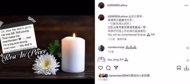 66歲富商肺炎發燒去世!生前因出軌致離婚,前妻是TVB高層樂易玲