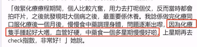 知名主持人最新病況曝光！4次化療後轉中藥調理，目前指標正常