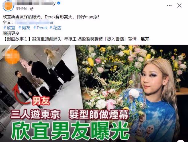 鄭欣宜與前任出遊,復合再添實錘!曾跪求其中一任男友仍遭拋棄