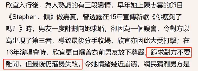 鄭欣宜與前任出遊,復合再添實錘!曾跪求其中一任男友仍遭拋棄