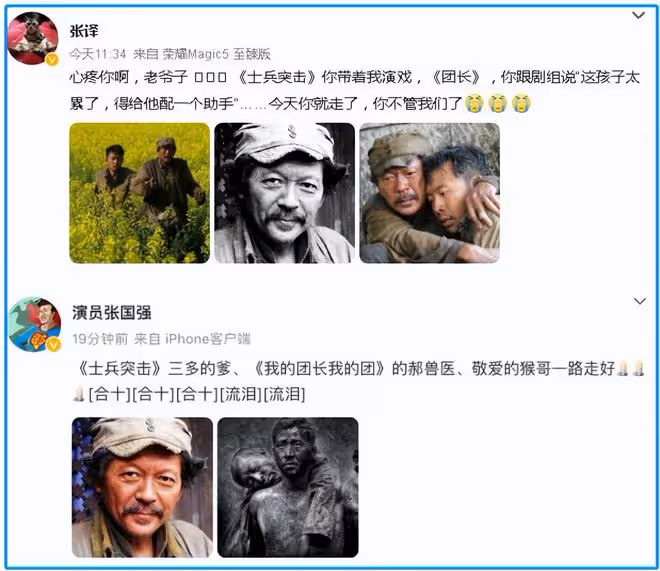 67歲演員羅京民離世,張譯王寶強發文悼念,被痛風折磨到不能走路