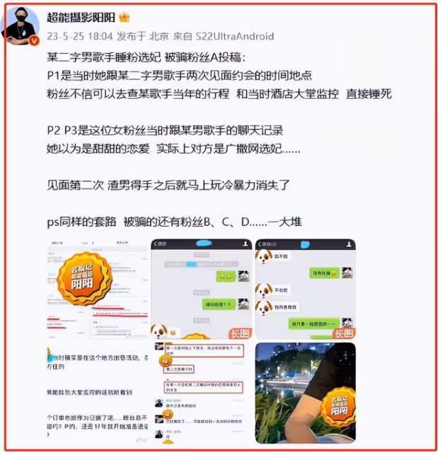 曝37歲許嵩睡粉選妃,小14歲女友崩潰大哭,經紀公司回應了