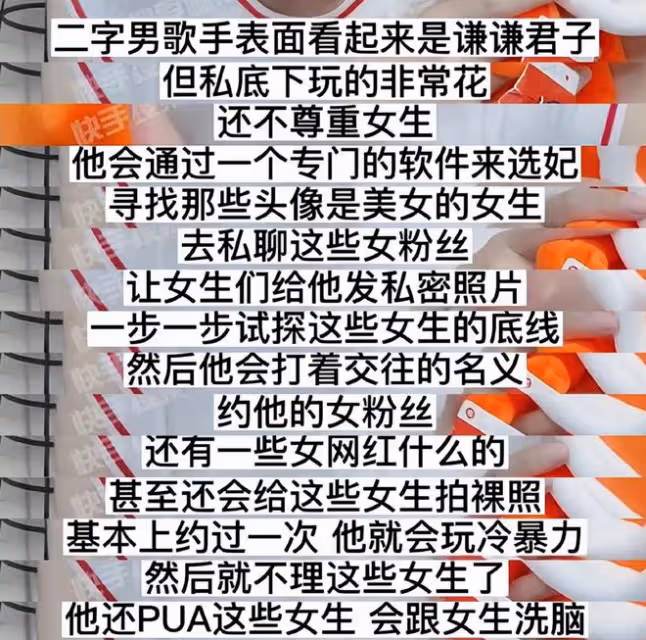 曝37歲許嵩睡粉選妃,小14歲女友崩潰大哭,經紀公司回應了