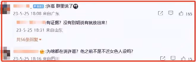 曝37歲許嵩睡粉選妃,小14歲女友崩潰大哭,經紀公司回應了